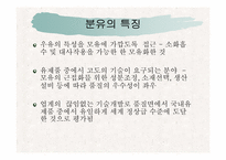 [광고발달사] 분유광고발달사-5