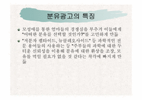[광고발달사] 분유광고발달사-6