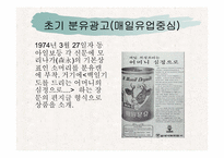 [광고발달사] 분유광고발달사-7