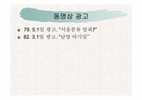 [광고발달사] 분유광고발달사-8