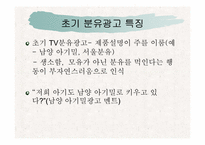 [광고발달사] 분유광고발달사-9