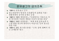 [광고발달사] 분유광고발달사-10