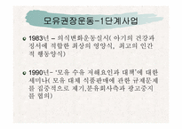 [광고발달사] 분유광고발달사-11