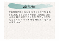 [광고발달사] 분유광고발달사-12