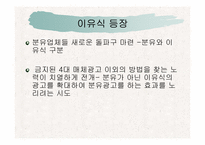 [광고발달사] 분유광고발달사-14