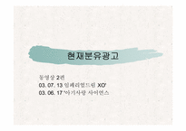 [광고발달사] 분유광고발달사-15