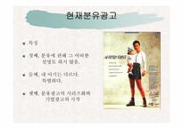 [광고발달사] 분유광고발달사-16