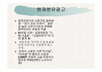 [광고발달사] 분유광고발달사-17