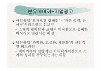 [광고발달사] 분유광고발달사-18