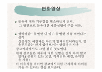 [광고발달사] 분유광고발달사-20