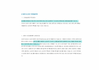 [광고전략] 도브 광고를 위한 매체계획서-5