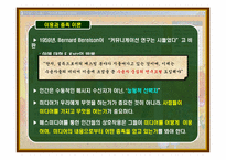 [매스컴효과론] 싸이월드 미니홈피 서비스의 효과 분석-6