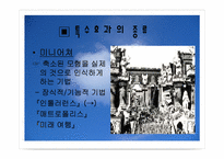 [영상문화] 영화의 특수효과-6