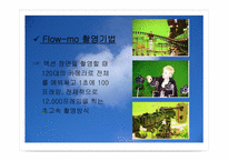[영상문화] 영화의 특수효과-18