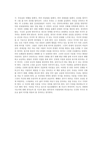 [독후감]연금술사를 읽고나서-3