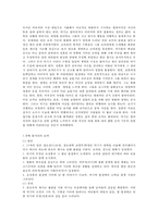 [독후감]염상섭의삼대를읽고나서-2