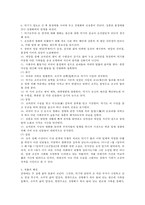 [독후감]염상섭의삼대를읽고나서-3