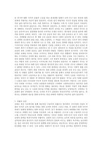 [독후감]염상섭의삼대를읽고나서-4