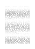 [독후감]염상섭의삼대를읽고나서-5