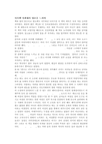[독후감]영혼을느끼며-1