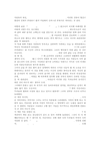 [독후감]영혼을느끼며-2