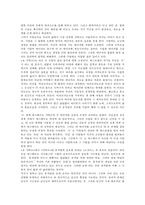 [독후감]오 자히르를 읽고나서-3