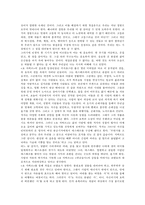 [독후감]오 자히르를 읽고나서-4