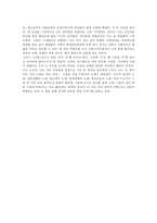 [독후감]오 자히르를 읽고나서-5