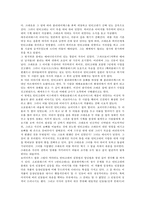 [독후감]오이디푸스 왕과 안티고네-2