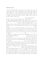 [독후감]우동한그릇을읽고-1