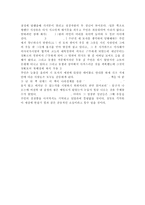 [독후감]우동한그릇을읽고-2
