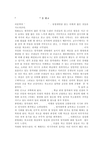 [독후감]우리들의일그러진영웅-1