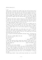 [독후감]원칙중심의리더십-1
