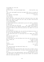 [독후감]원칙중심의리더십-2