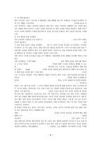 [독후감]원칙중심의리더십-3