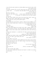 [독후감]원칙중심의리더십-4