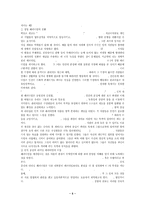[독후감]원칙중심의리더십-5