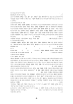 [독후감]원칙중심의리더십-6