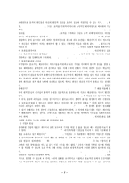 [독후감]원칙중심의리더십-7