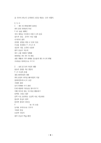 [독후감]원칙중심의리더십-9
