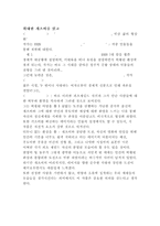 [독후감]위대한개츠비를읽고-1
