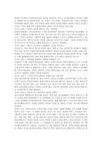 [독후감]이기는 습관을 읽고나서-2