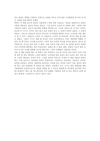 [독후감]이기는 습관을 읽고나서-3