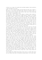 [독후감]이노베이터(트렌드를 창조하는 자)-2