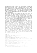 [독후감]이노베이터(트렌드를 창조하는 자)-3
