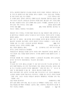 [독후감]이수일은심순애를어떻게꼬셨나-2