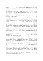 [독후감]이수일은심순애를어떻게꼬셨나-3
