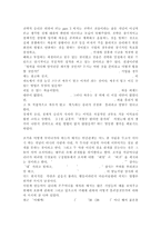 [독후감]이수일은심순애를어떻게꼬셨나-4