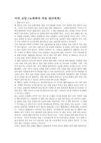 [독후감]이지 고잉(노력하다 지친 당신에게)-1