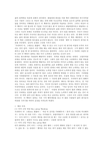 [독후감]이지 고잉(노력하다 지친 당신에게)-2